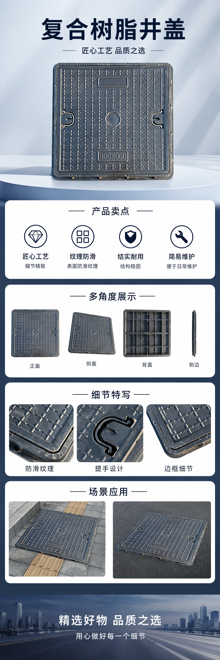 泽涛复合树脂提手井盖FRP黑色井盖900*900详情1