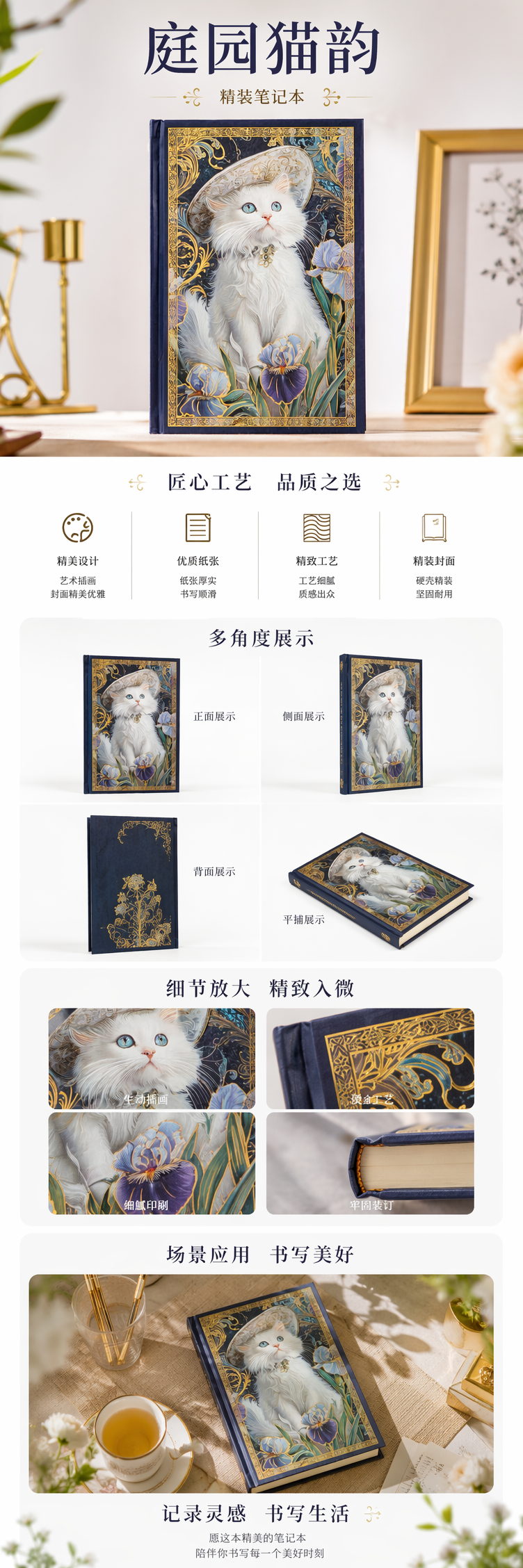 深蓝色封面笔记本 戴帽子白猫紫鸢尾花烫金金色边框 pic 1