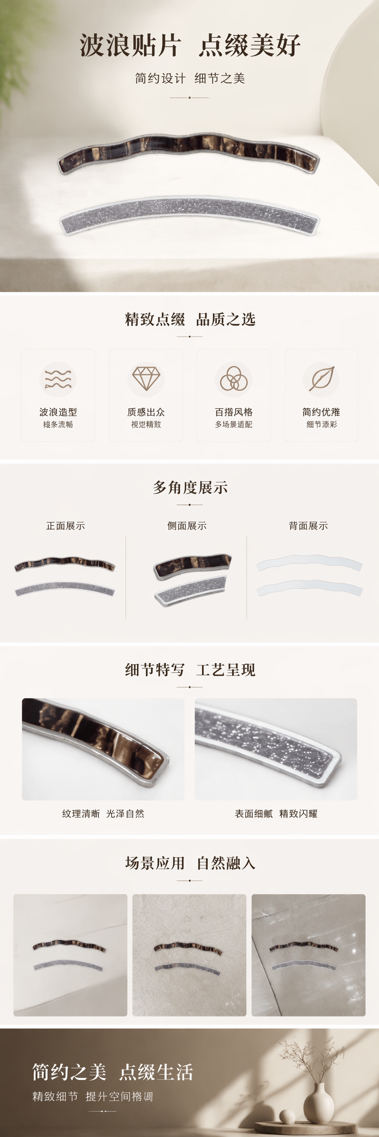 棕色波浪纹贴纸 个性装饰手账墙贴创意DIY自粘贴详情1
