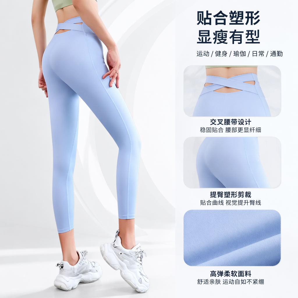 浅蓝色紧身运动裤女高弹力显瘦瑜伽健身裤
