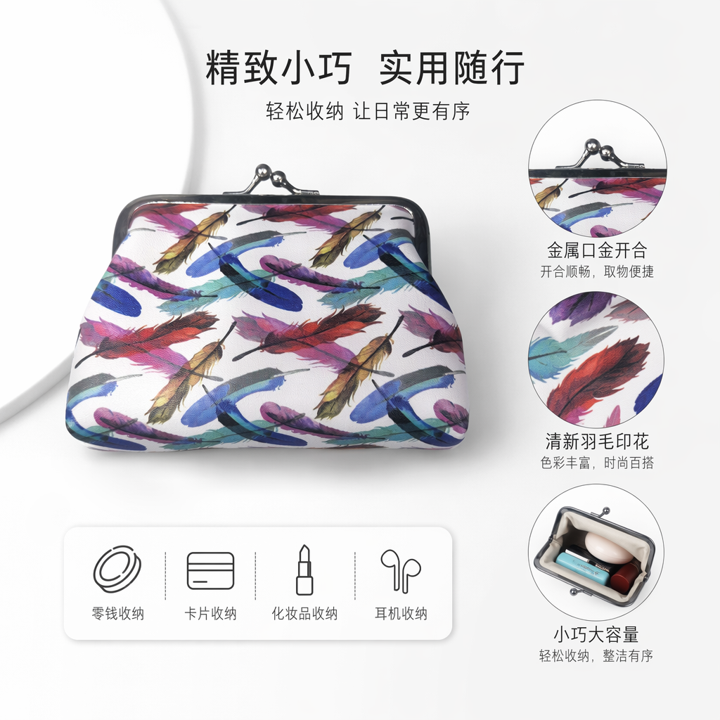 彩色羽毛图案女士钱包 时尚轻便长款真皮小钱包图
