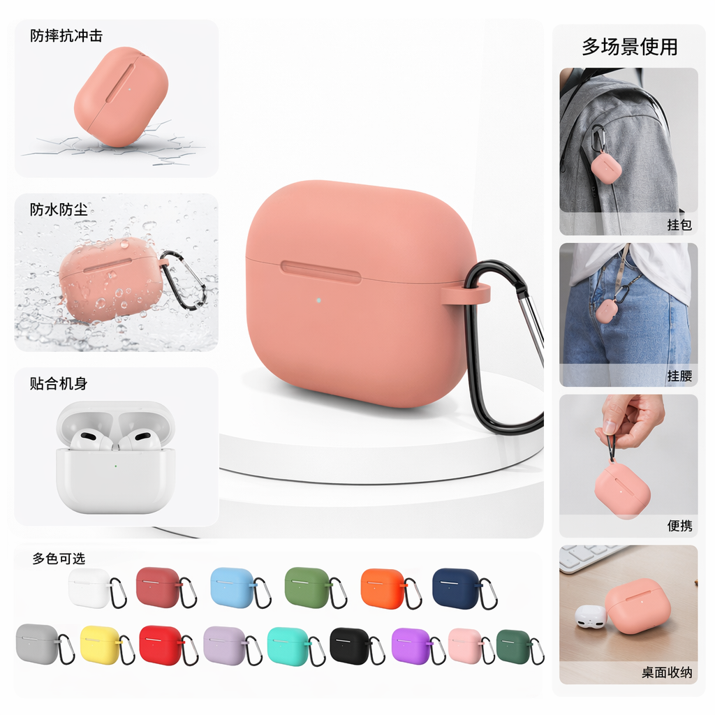 彩色AirPods Pro3耳机壳带挂扣 适用苹果无线充电款