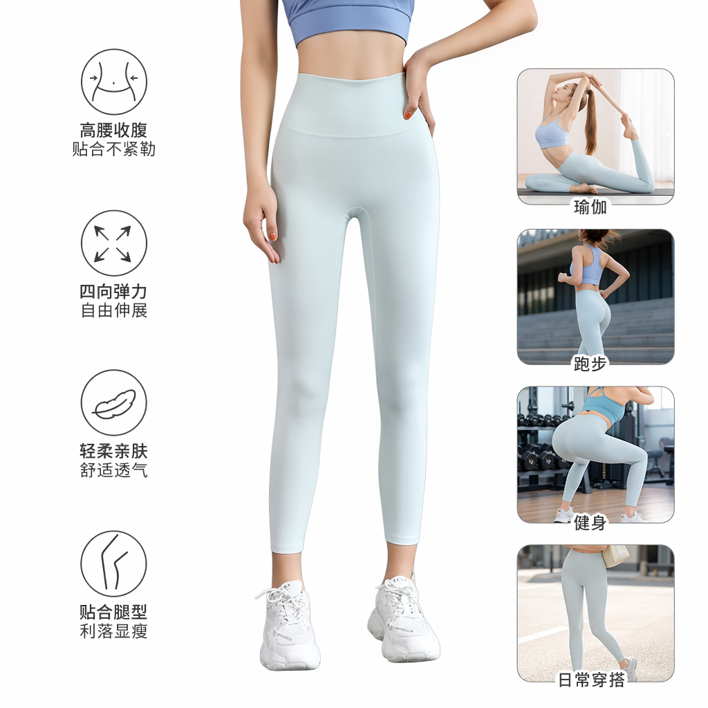 浅绿色高腰紧身裤女显瘦修身显腿长模特同款