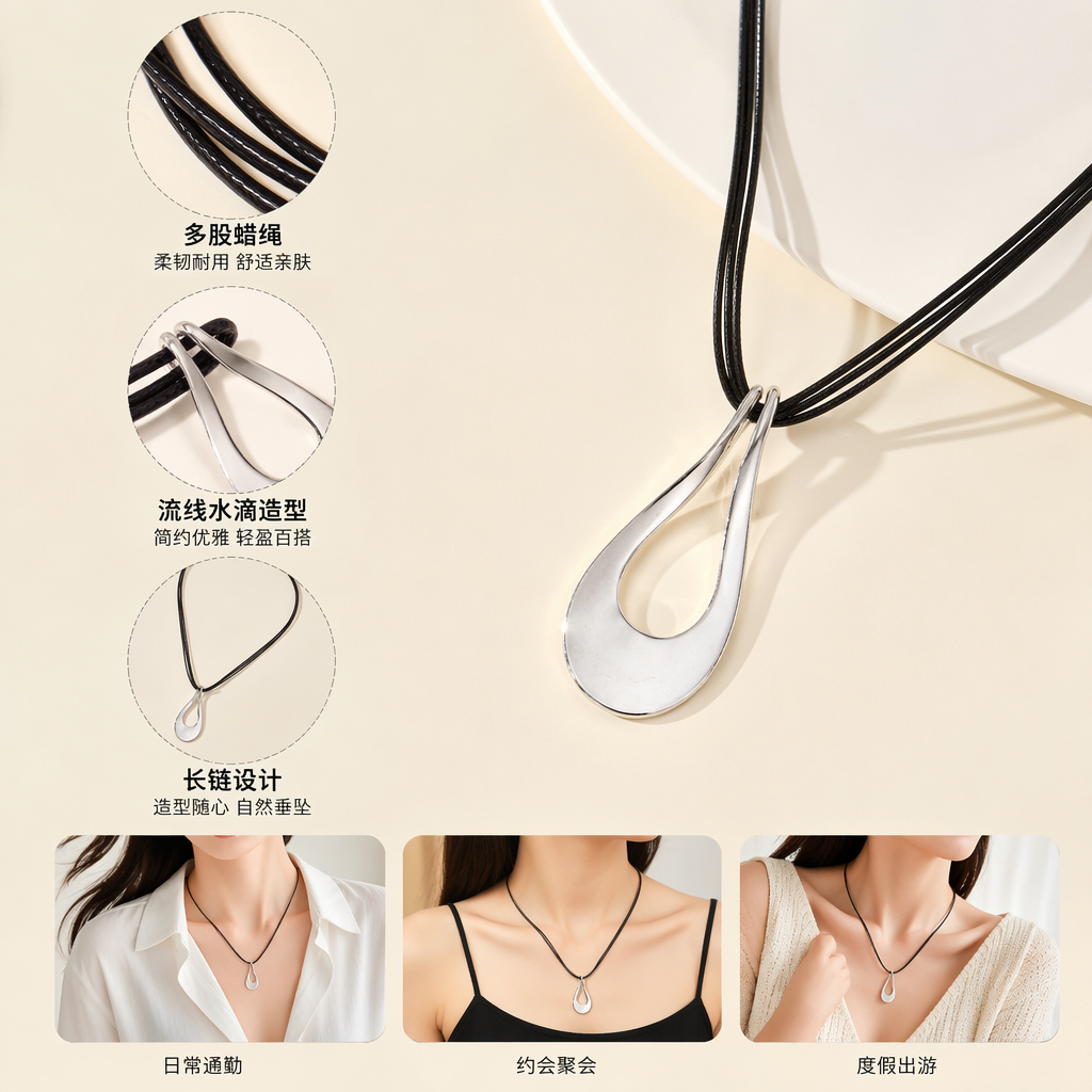 银色水滴形吊坠配黑色绳链项链图