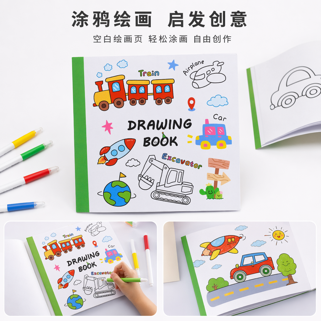 彩色插画绘画本 A4加厚纸张 适合儿童成人涂鸦手账创作
