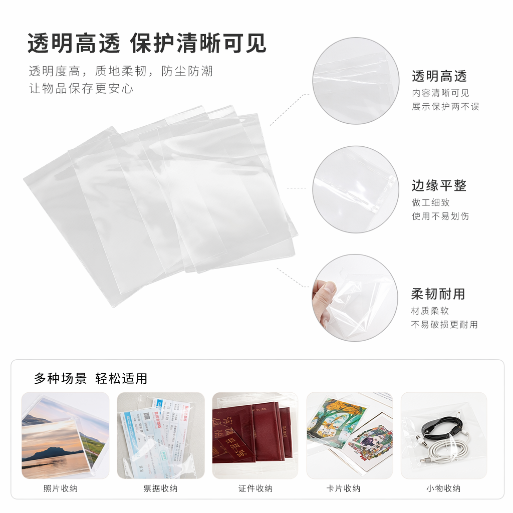 透明塑料袋 食品级加厚密封保鲜袋 厨房家用收纳整理袋