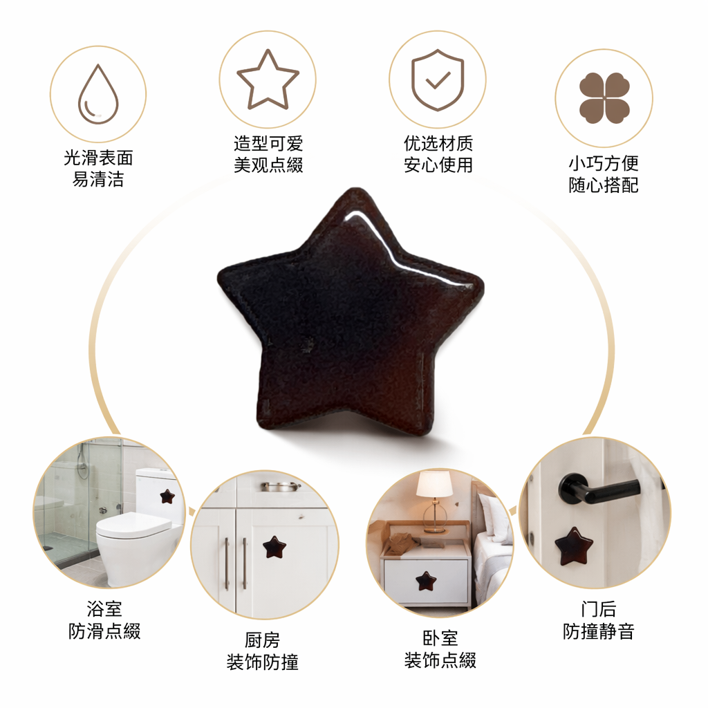 棕色五角星装饰贴纸墙面家居DIY手工创意点缀