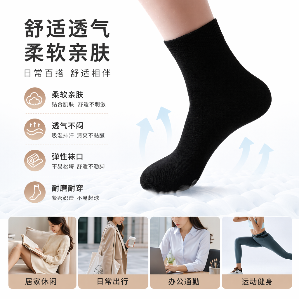 黑色中筒男袜纯棉吸汗透气商务休闲运动袜