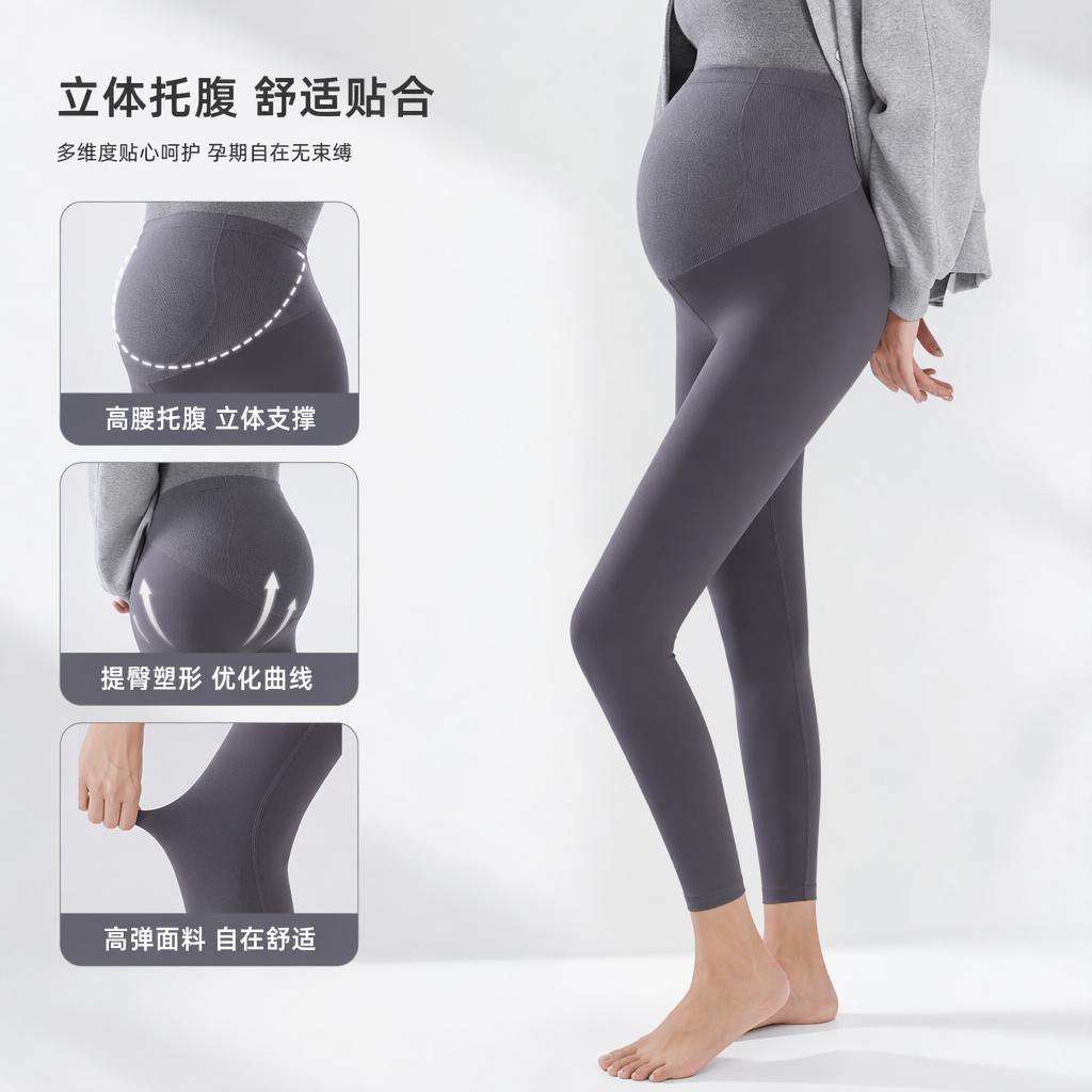 灰色孕妇裤装高腰显瘦弹性舒适 maternity pants