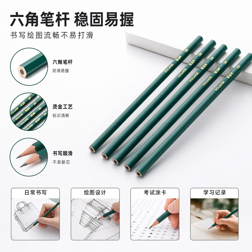 绿色铅笔儿童绘画专用木质环保无毒2B