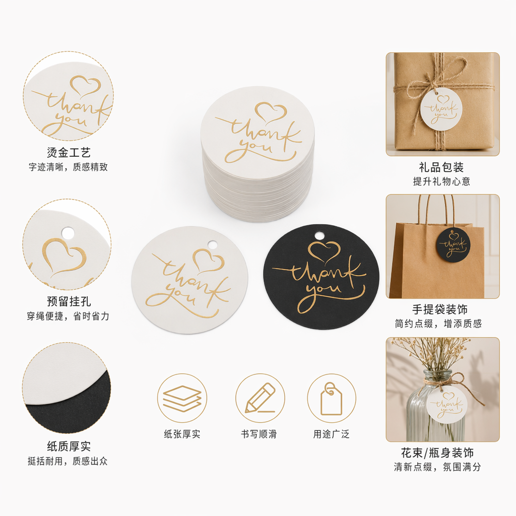 白色黑色圆形感谢标签 金色手写thank you心形图案
