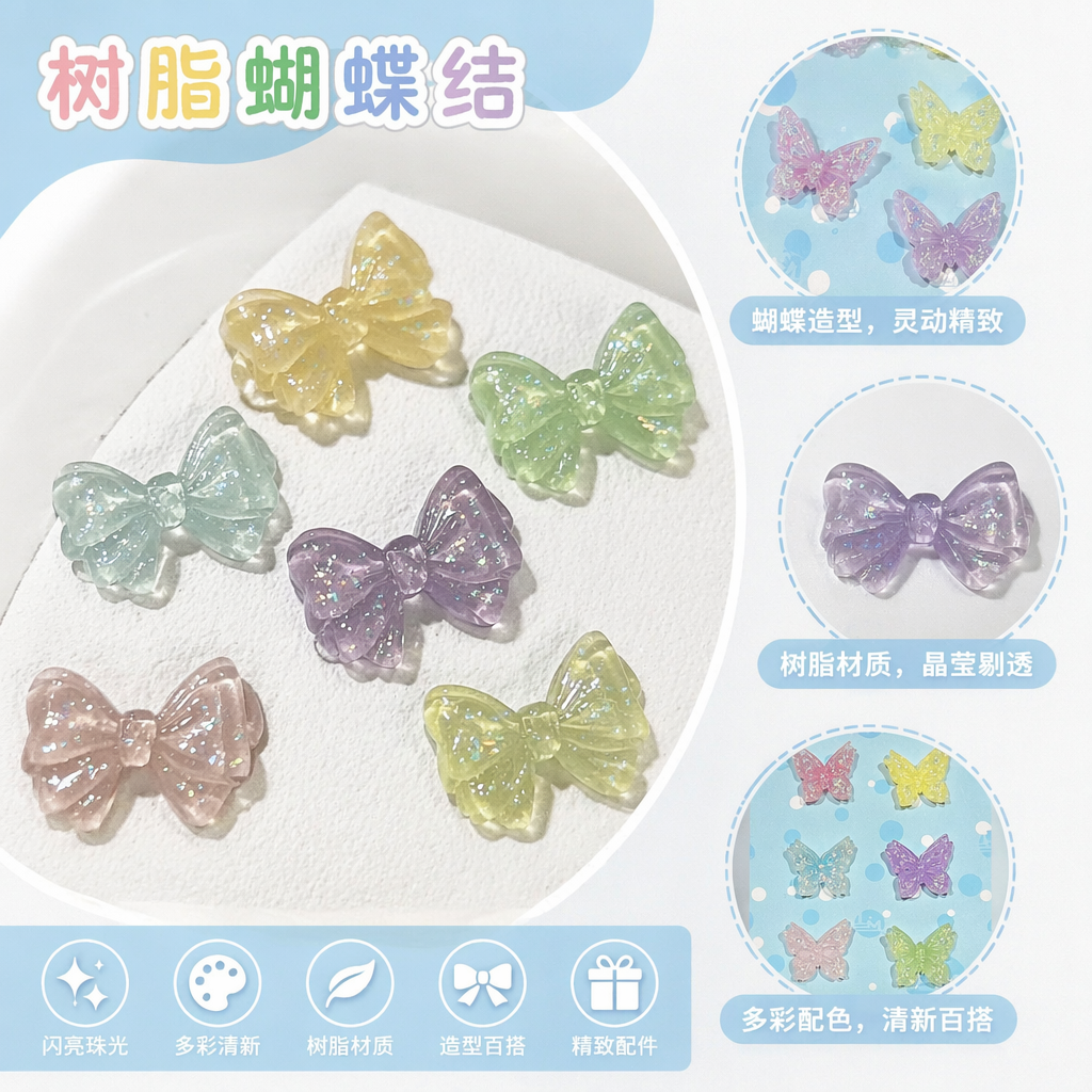 彩色亮片蝴蝶结发饰配件 女童头饰装饰手工DIY材料