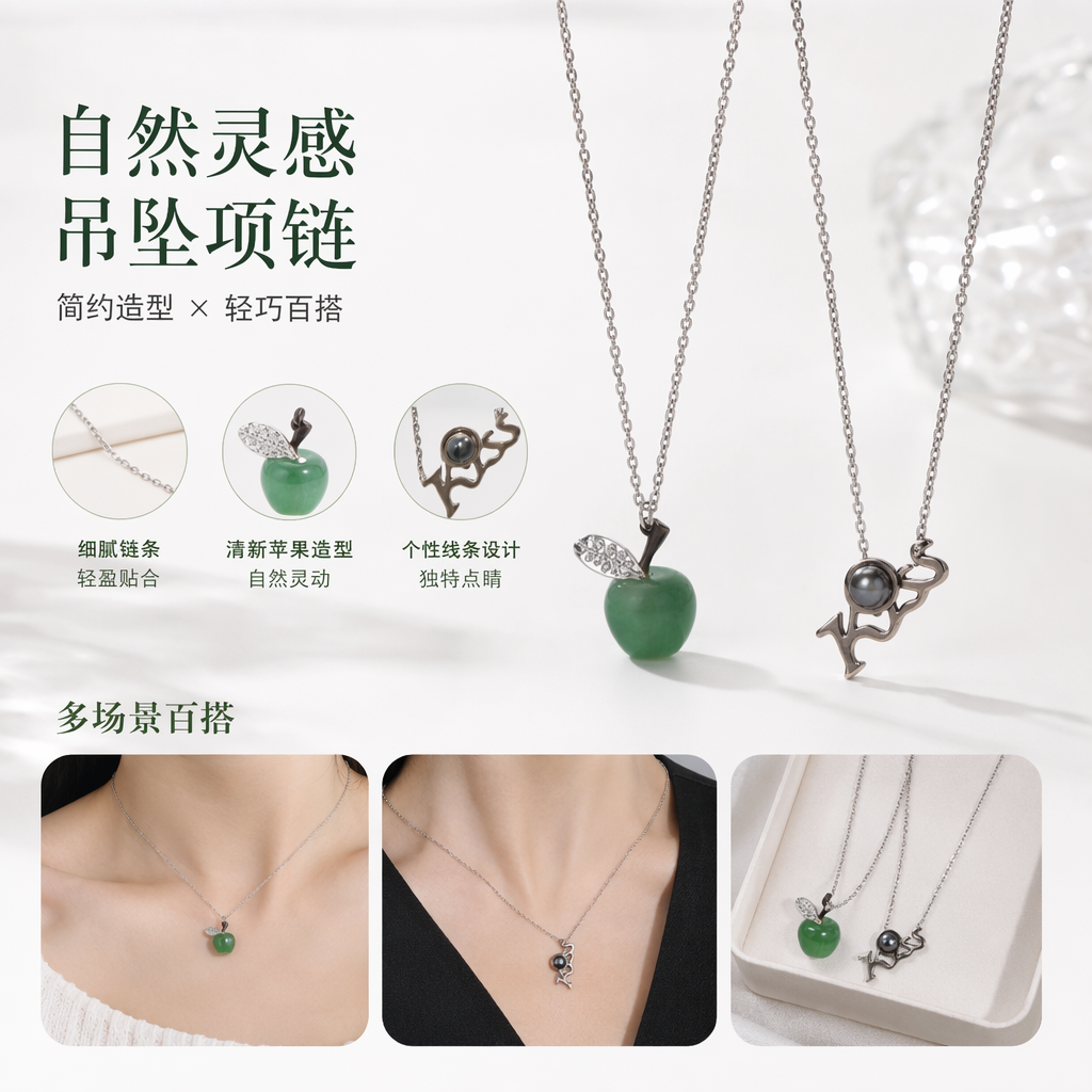 金色链条苹果吊坠项链 时尚简约百搭轻奢饰品