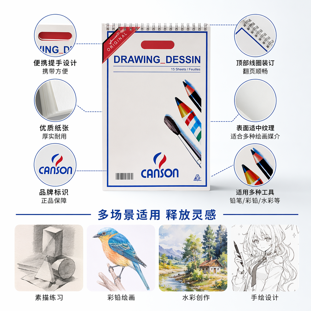 白色画纸本 16开素描本绘画本空白内页厚纸张学生美术专用
