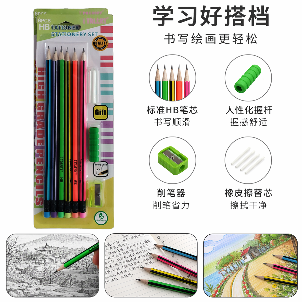 彩色铅笔套装24色水溶性软芯绘画文具学生美术课专用