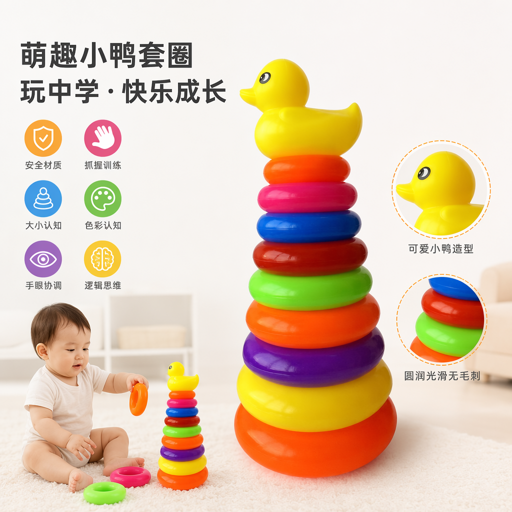 彩色叠叠圈玩具 婴儿早教益智抓握摇铃软胶宝宝玩具