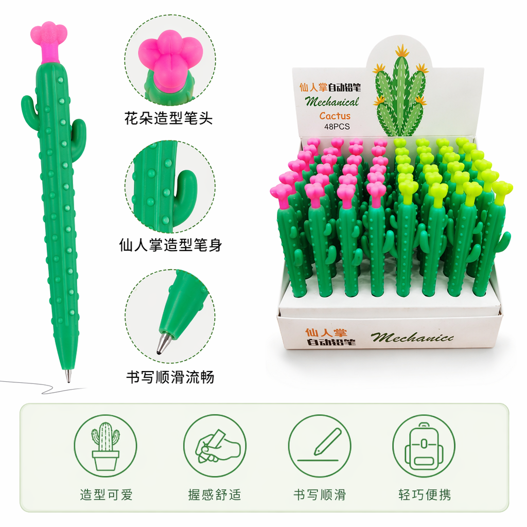绿色仙人掌造型自动铅笔创意文具学生用按动式书写工具