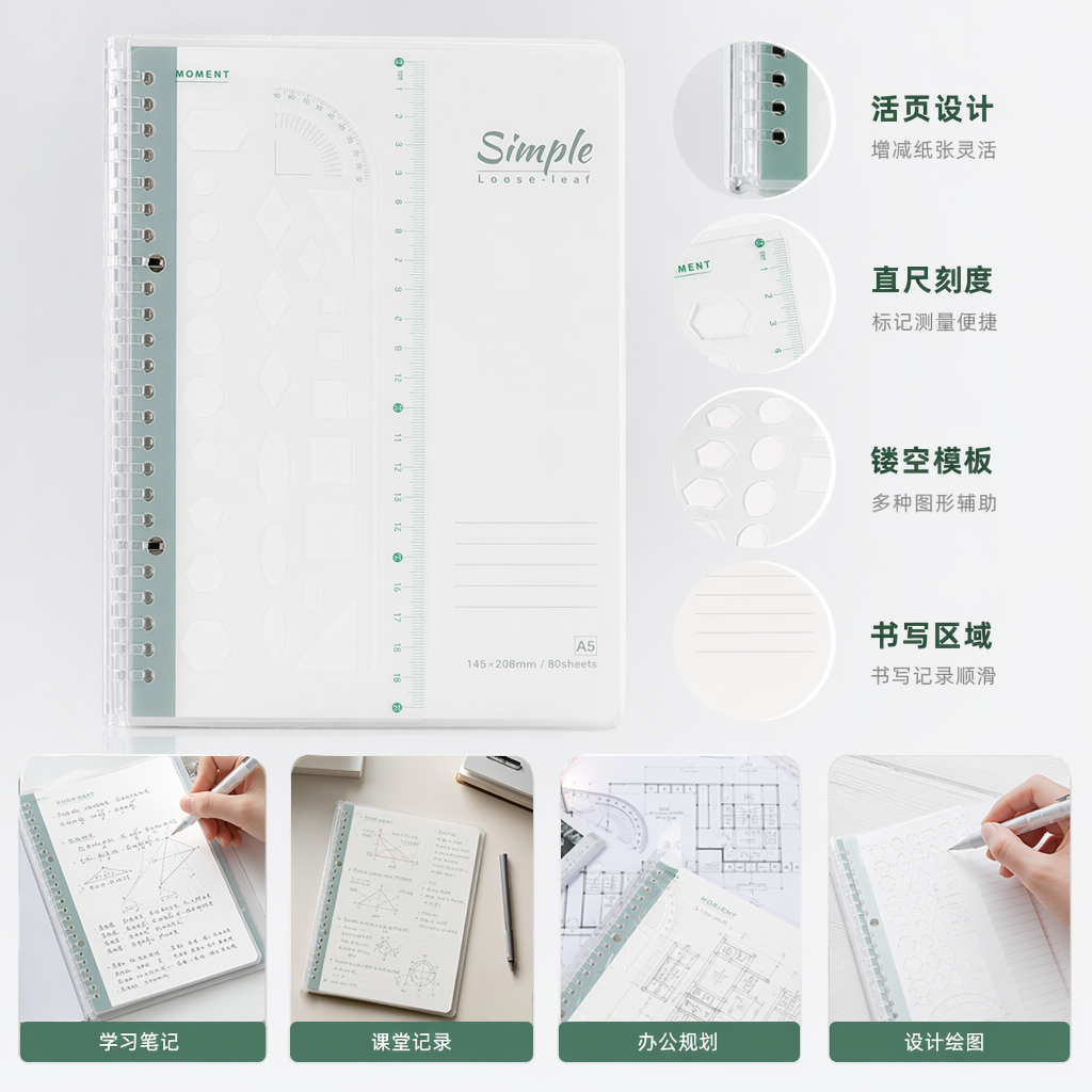 绿色螺旋装订笔记本 A5加厚内页简约学生办公用