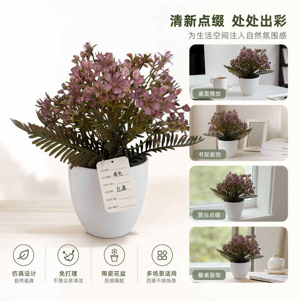 白色花盆配紫色仿真花客厅阳台装饰摆件