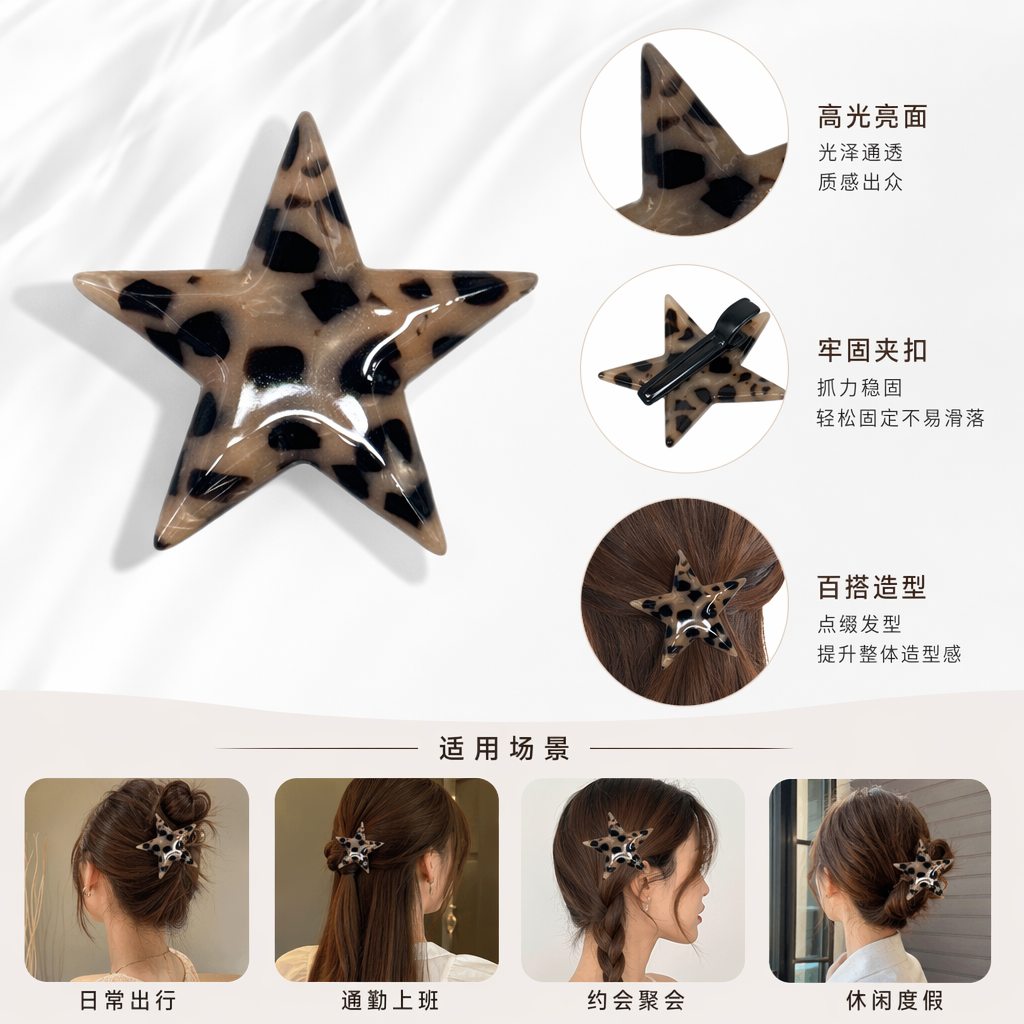 豹纹星星耳钉项链套装时尚个性饰品