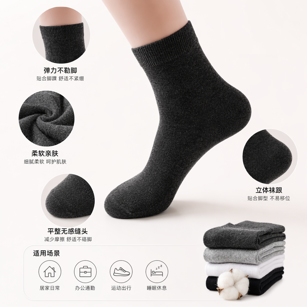 灰色中筒男袜纯棉吸汗透气运动休闲袜
