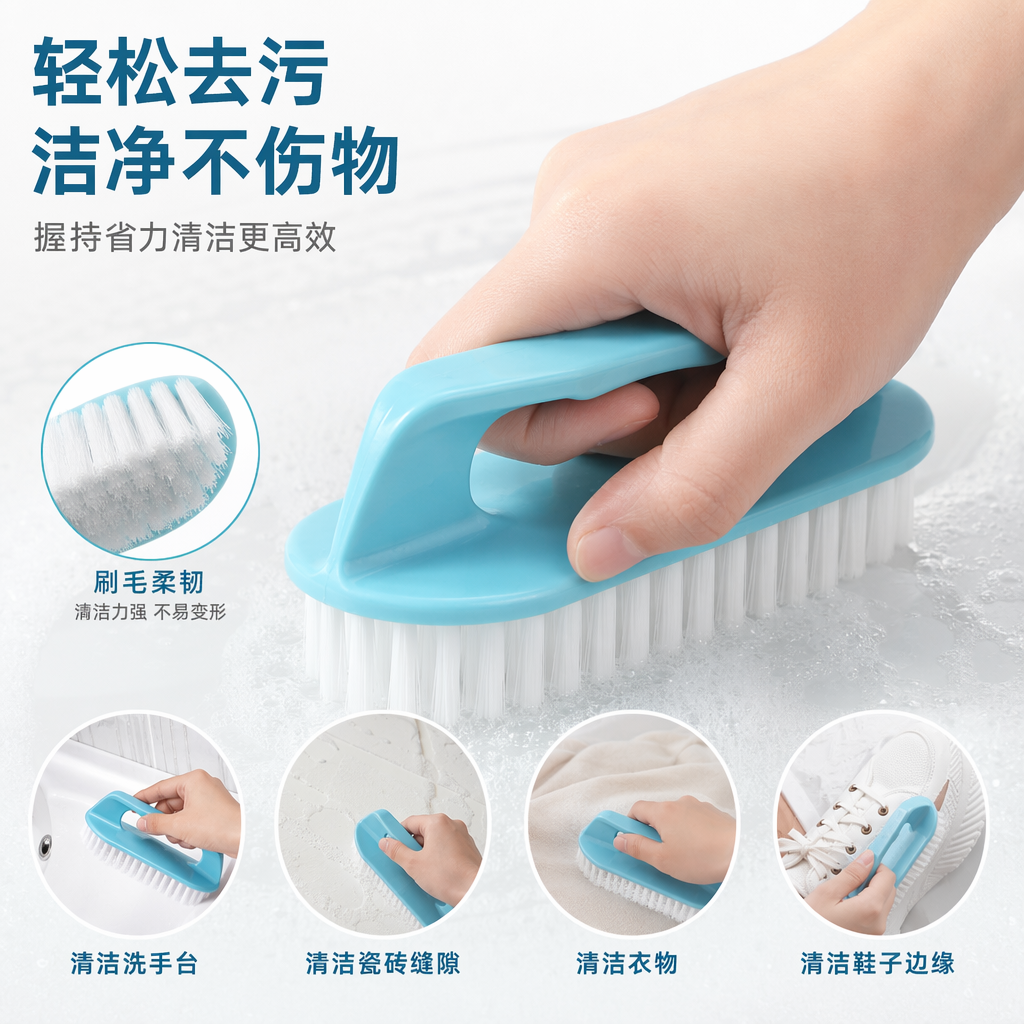 浅蓝色手柄白色刷毛清洁刷 家用浴室厨房多功能 scrub brush