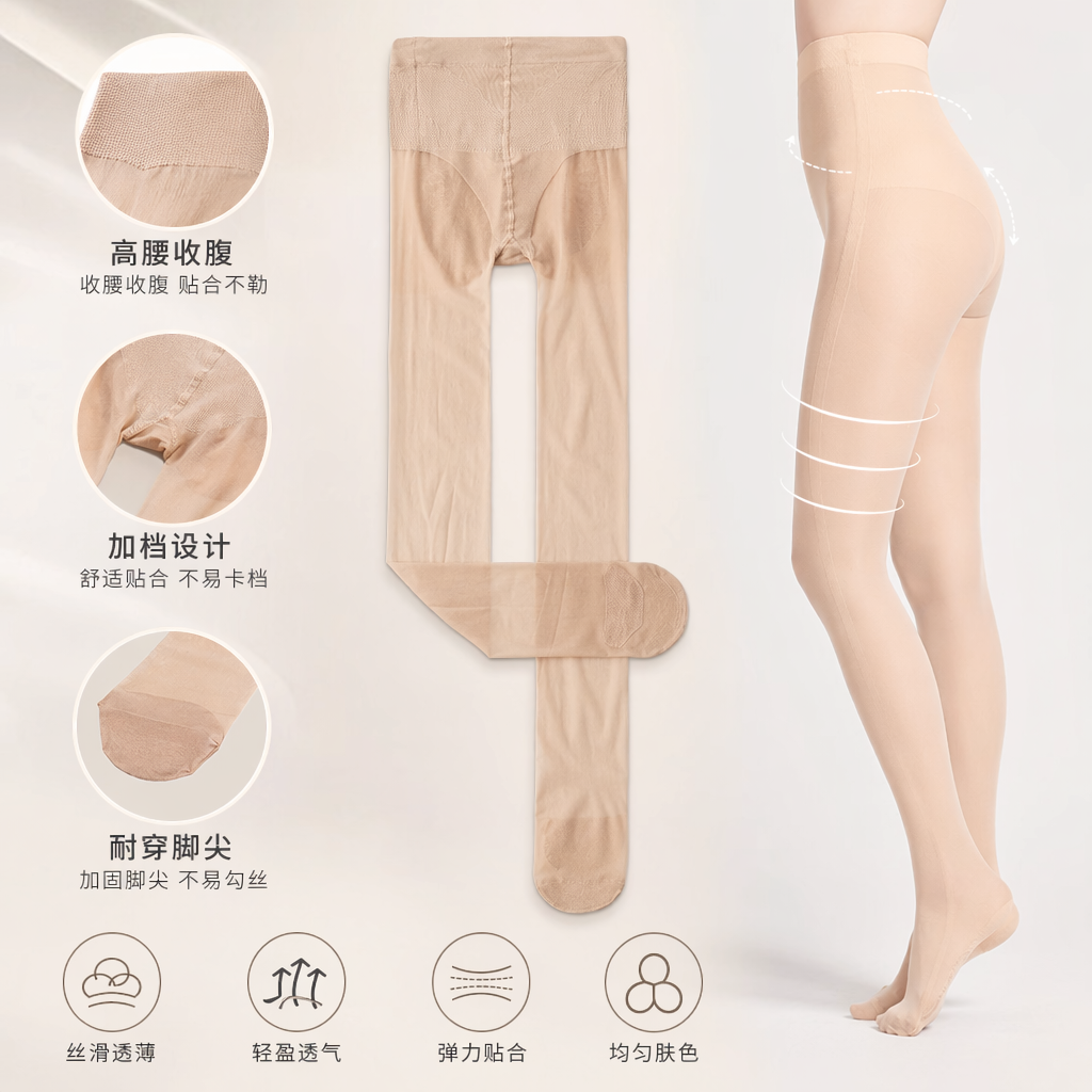 米色连裤袜女薄款透肉显瘦弹力无痕打底袜