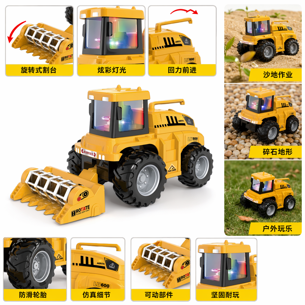黄色农夫收割机玩具模型儿童益智拼装玩具