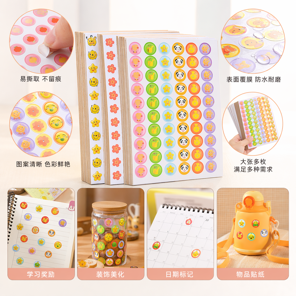 彩色贴纸册 儿童益智手工DIY创意贴画本卡通可爱图案