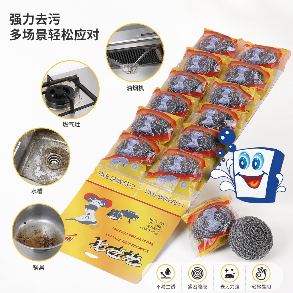 黄色包装钢丝球清洁球 厨房去污强力耐用不锈钢