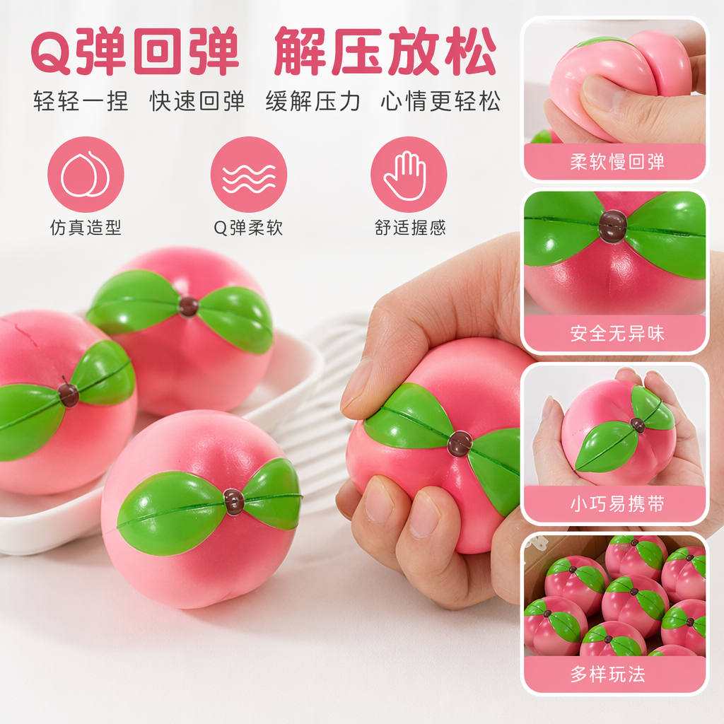 粉色桃子造型玩具 可爱软胶摆件家居装饰创意礼物