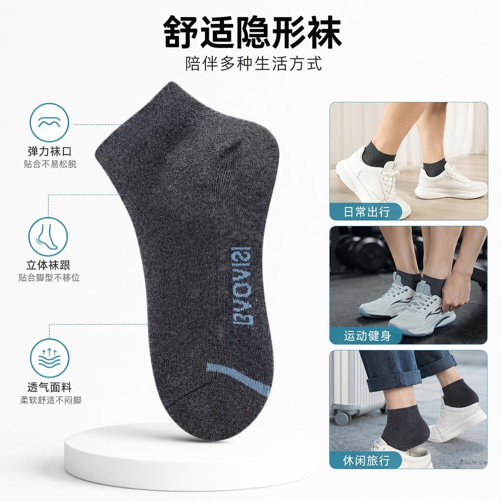 灰色纯棉短袜 透气吸汗男女同款简约百搭