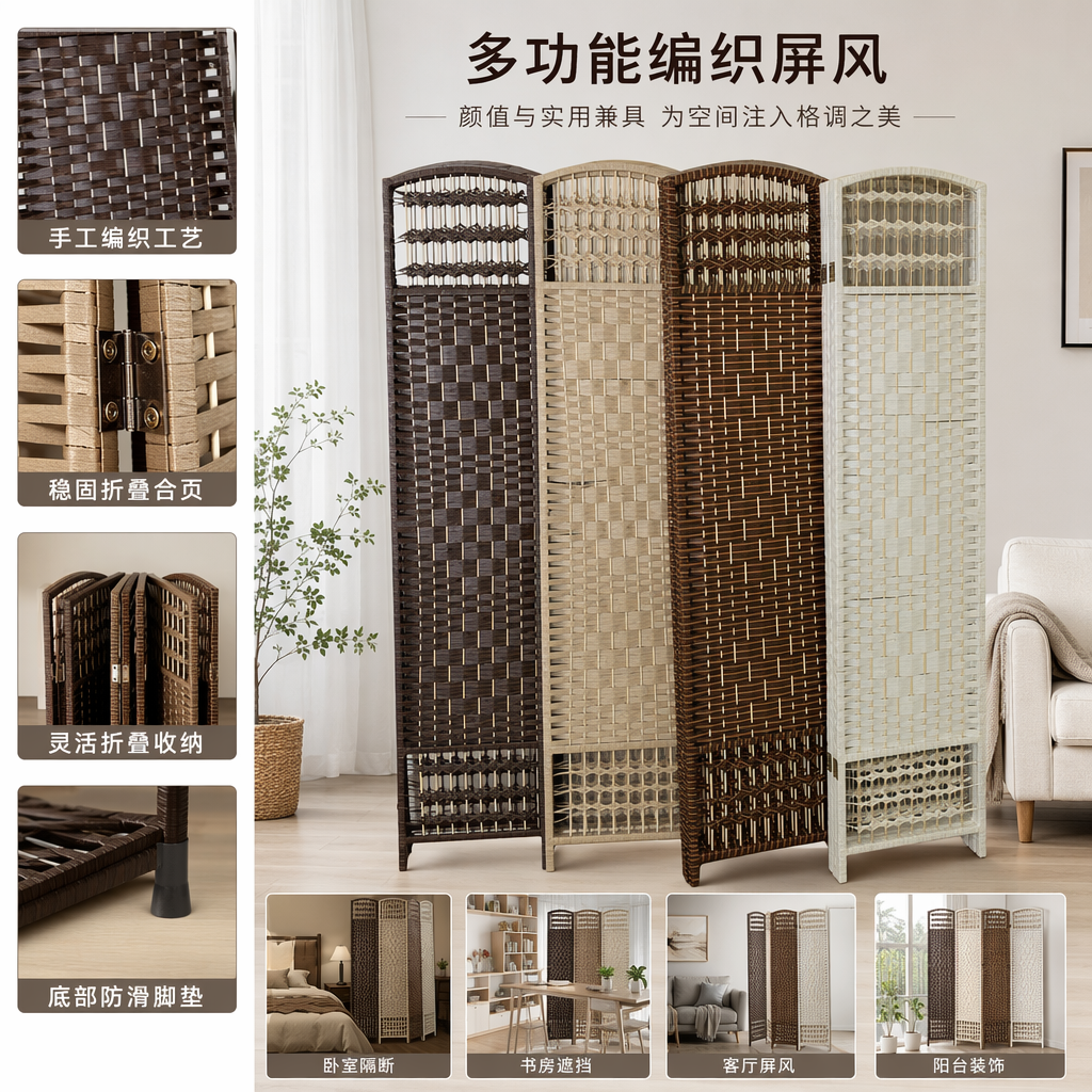 Four types of woven screen for living room and bedroom partition decoration, movable and environmentally friendly bamboo weaving