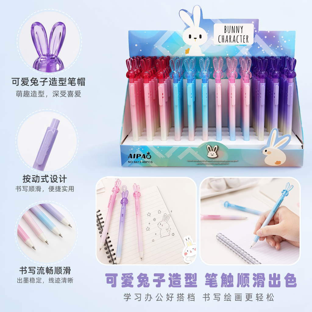 彩色兔子造型创意中性笔 学生可爱文具办公书写工具