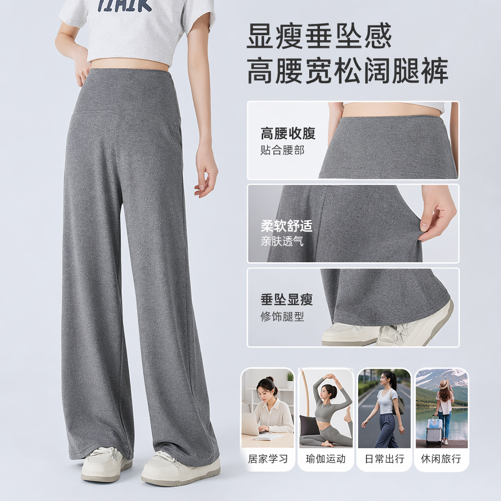 灰色阔腿裤女高腰垂感显瘦休闲裤模特同款