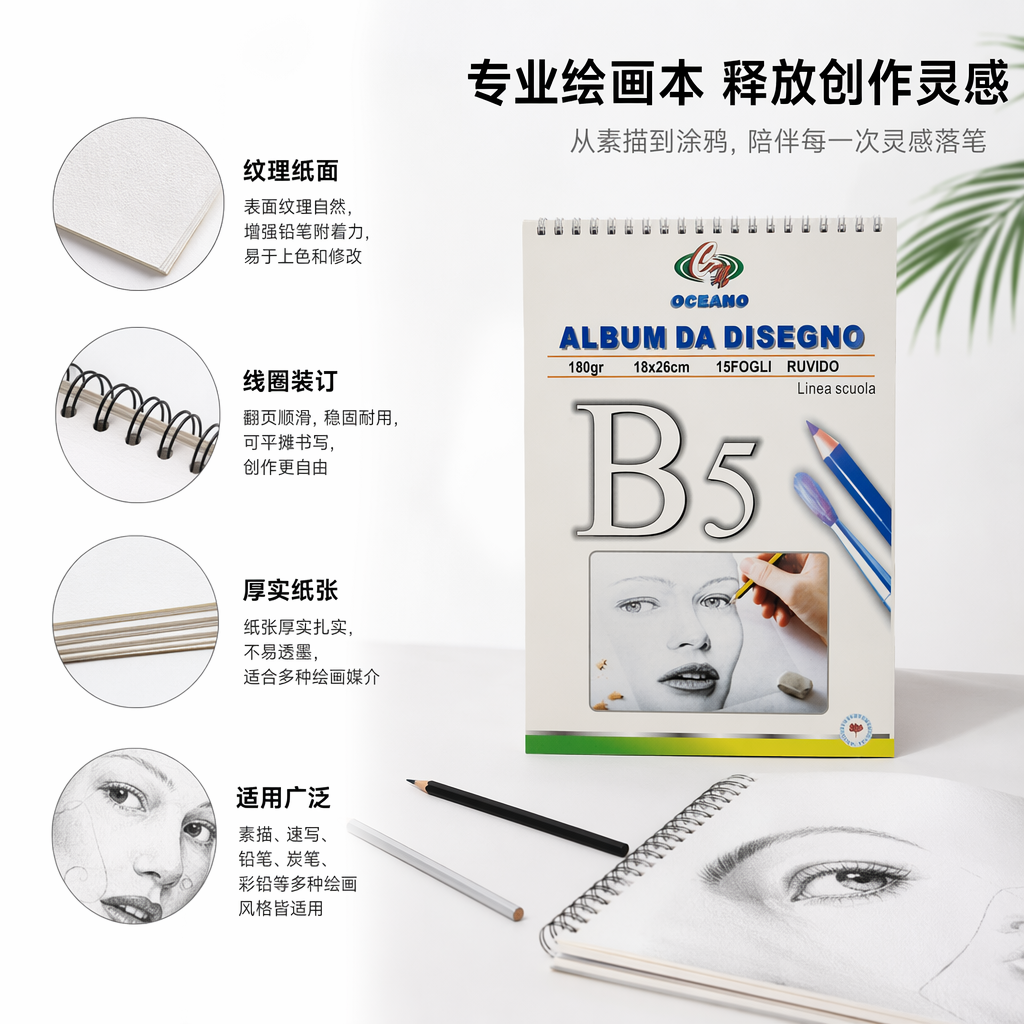 白色螺旋装订素描本B5封面ALBUM DA DISEGNO人物素描插图