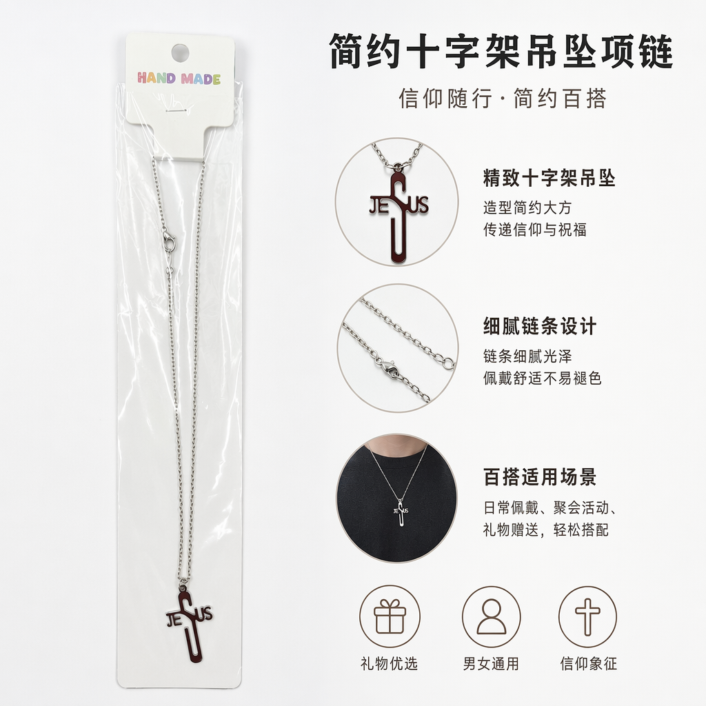 银色链条项链配十字架吊坠简约时尚百搭