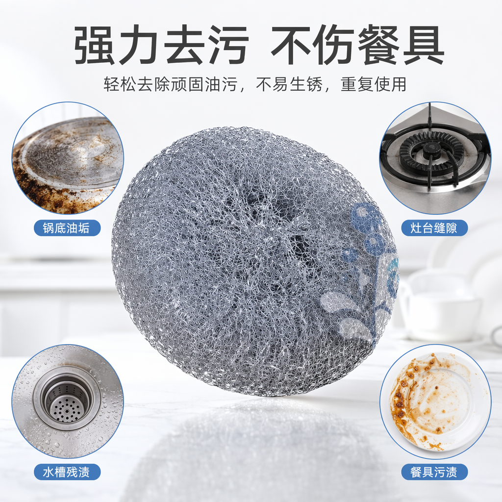 银色钢丝球加厚耐磨家用洗锅去油污厨房清洁神器