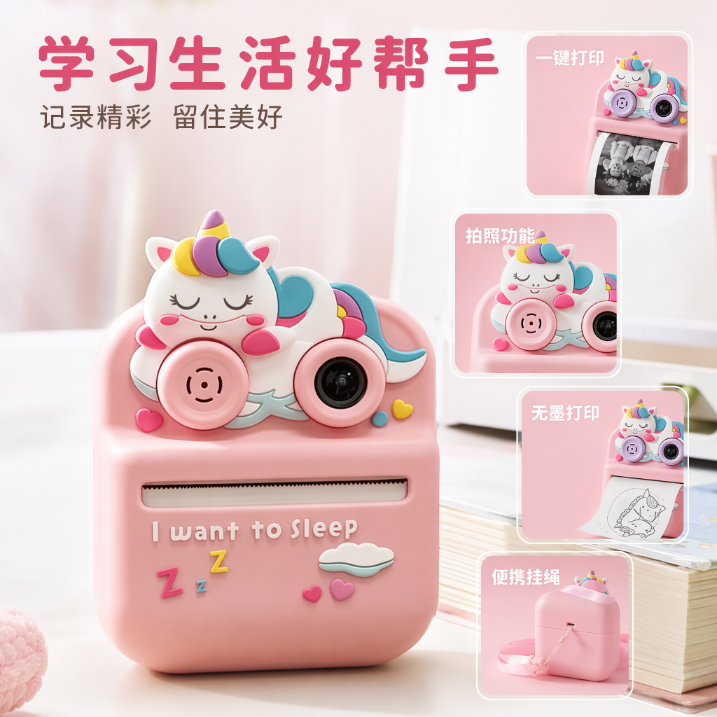 粉色紫色独角兽造型便携打印机 小巧轻便蓝牙打印