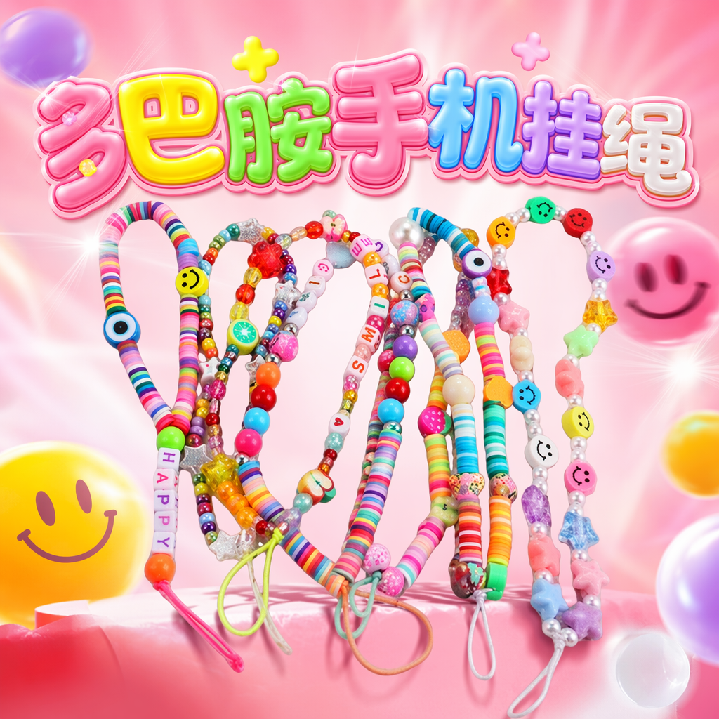 彩色串珠手机挂绳时尚个性防丢绳适用多款机型 Specification image