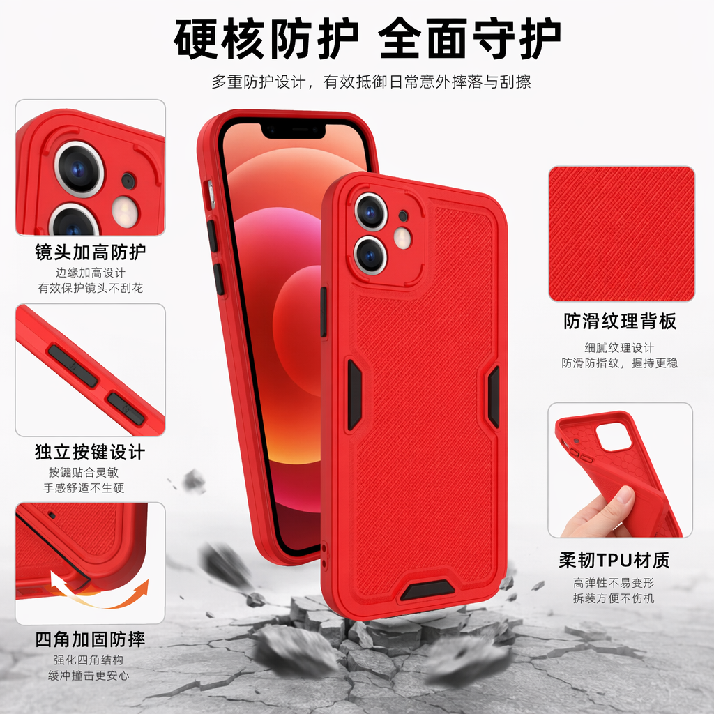 红色手机壳 适用苹果华为小米通用防摔软硅胶保护套