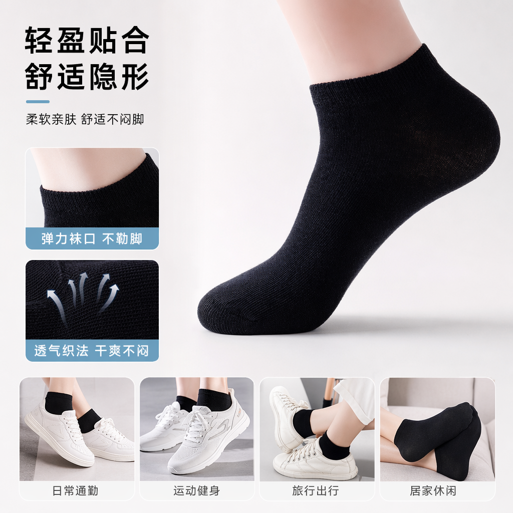黑色短筒男袜精梳棉抗菌防臭四季通用商务运动袜