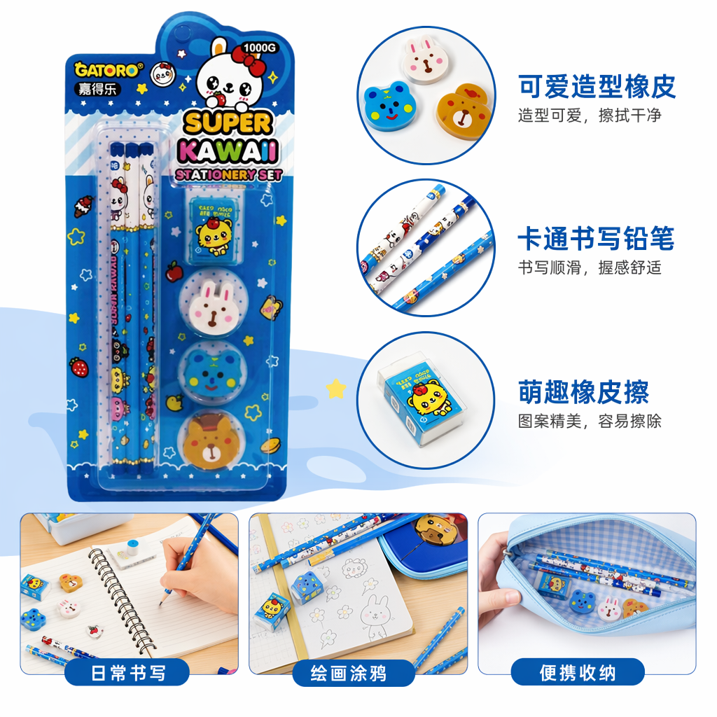 蓝色粉色卡通文具套装 儿童学习用品 作业本铅笔橡皮尺子