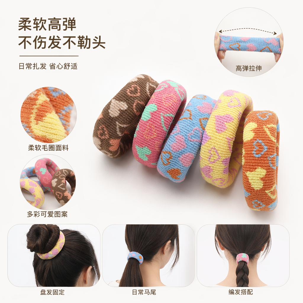彩色心形图案发圈 韩版简约扎发头饰弹性不伤发