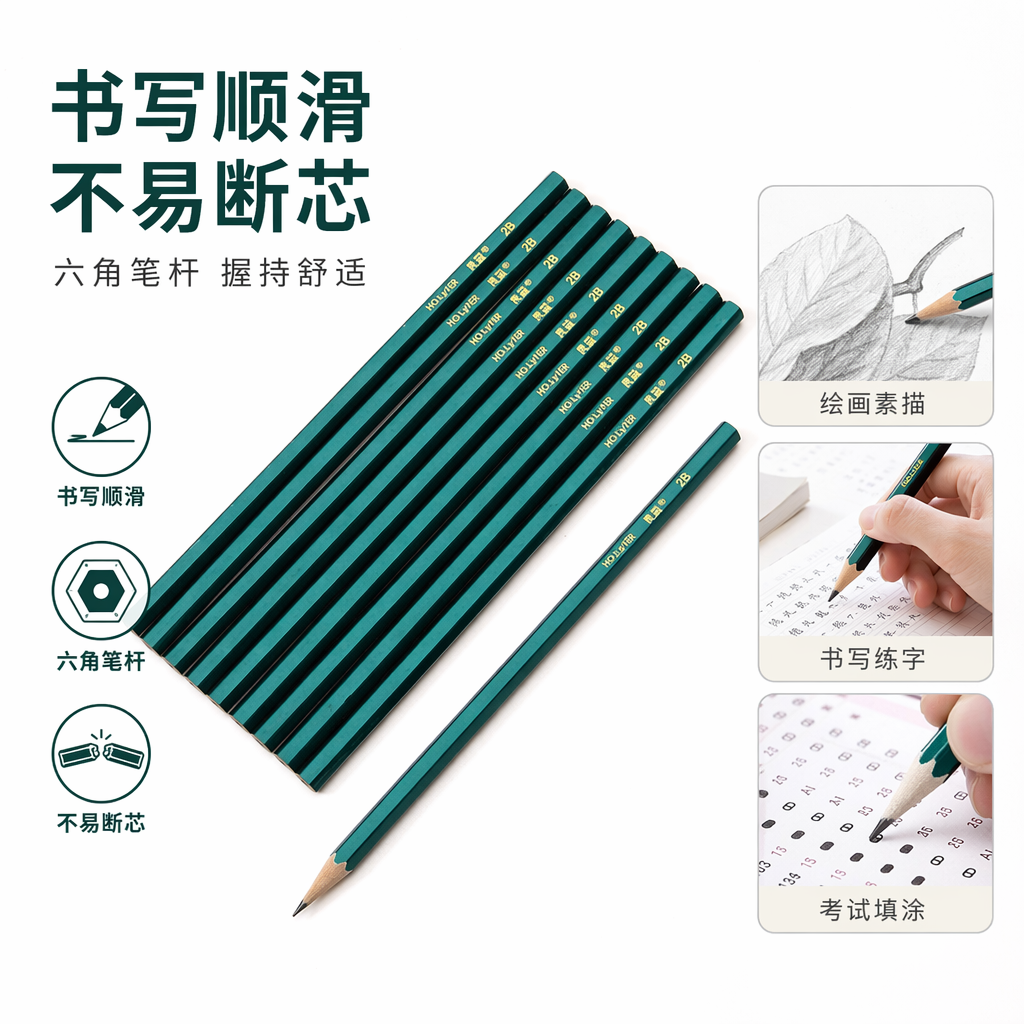 绿色条纹铅笔2B绘图书写木杆铅笔学生用考试专用图