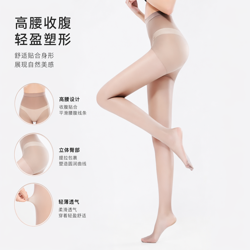肤色连裤袜女模特专用高弹力显瘦无痕薄款
