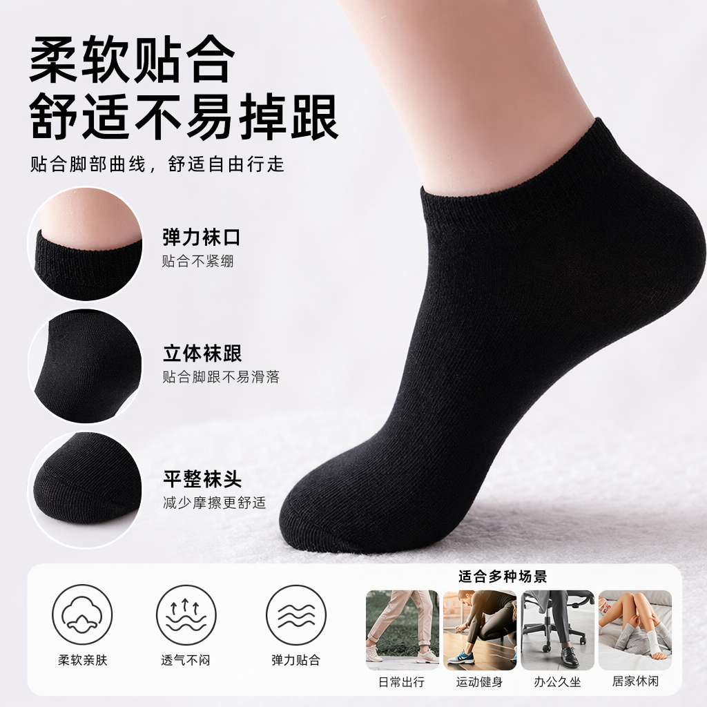 黑色短筒男袜纯棉吸汗透气商务休闲运动袜图
