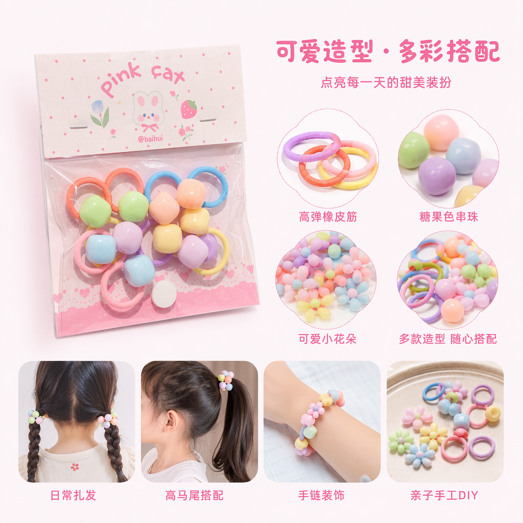 彩色发圈套装 多色混搭 柔软亲肤 防滑耐用 女生扎头发用品
