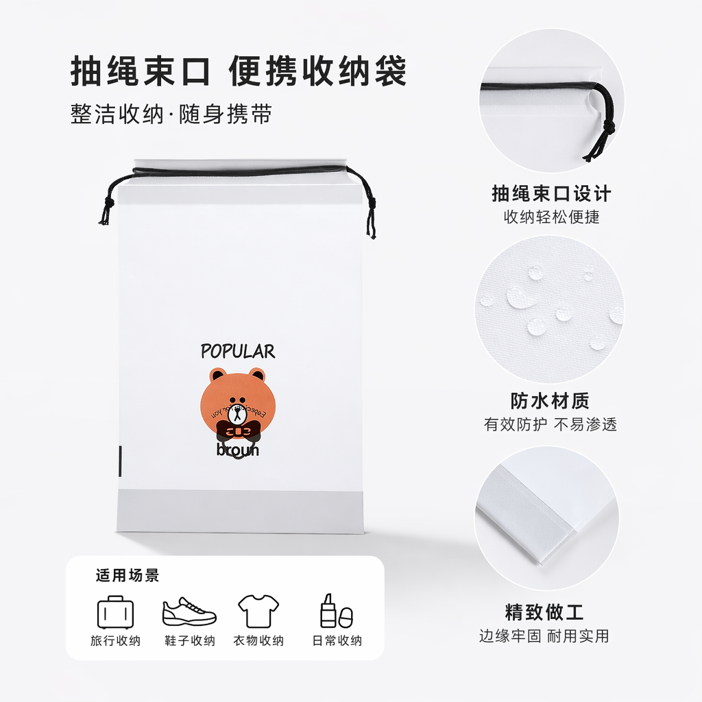 白色抽绳袋 袋身印橙色卡通熊图案 POPULAR broun