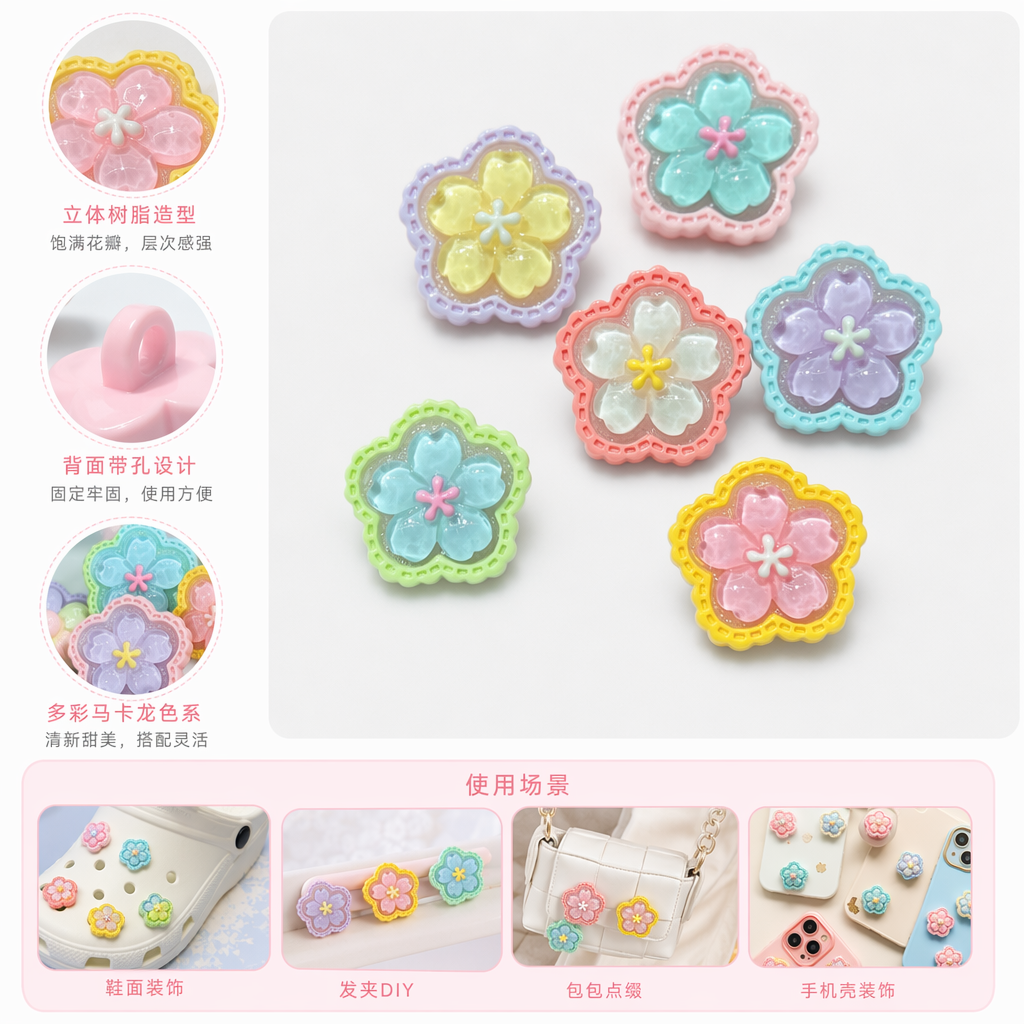彩色樱花树脂手工配件装饰DIY材料